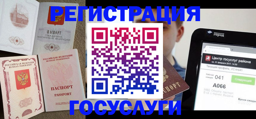 прописка в Ивановской области