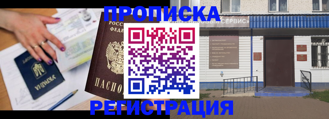где прописаться в Ивановской области