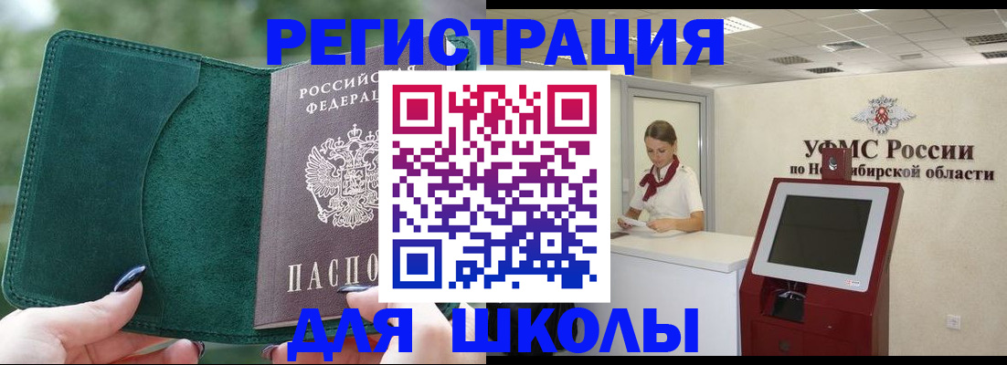 временная регистрация поиск в Ивановской области