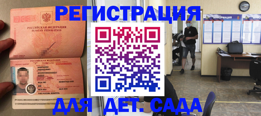 прописка иностранных граждан в Ивановской области