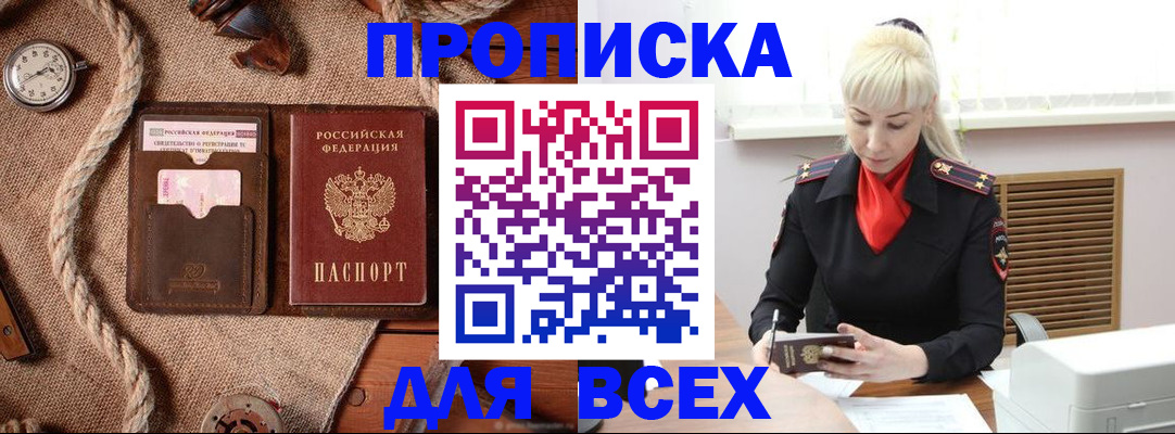 прописка гарантия в Ивановской области