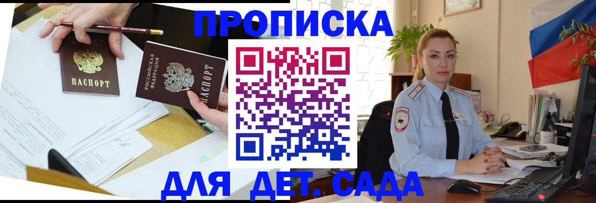 прописка 2025 в Ивановской области